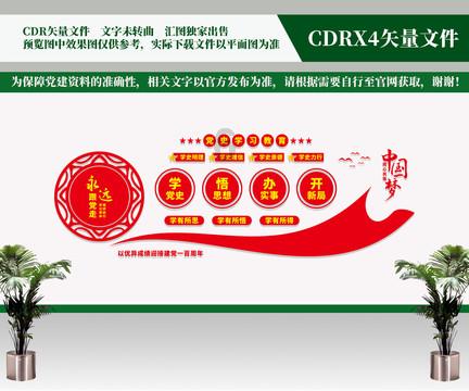 单词派对